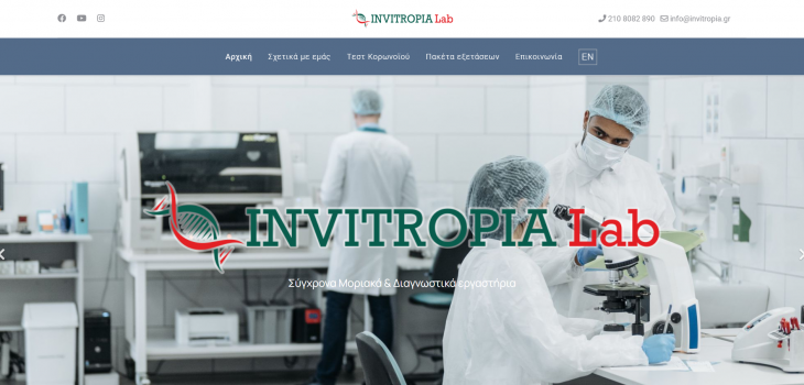 invitropia.gr || Διαγνωστικά Εργαστηρια